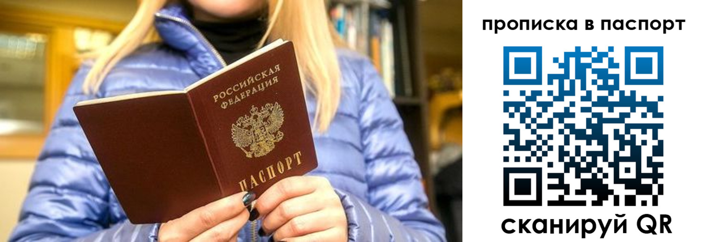 прописка гарантия в Костроме