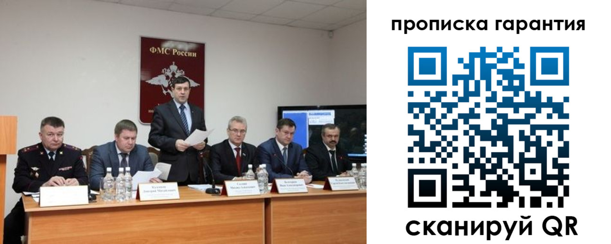 прописка паспорт в Костроме