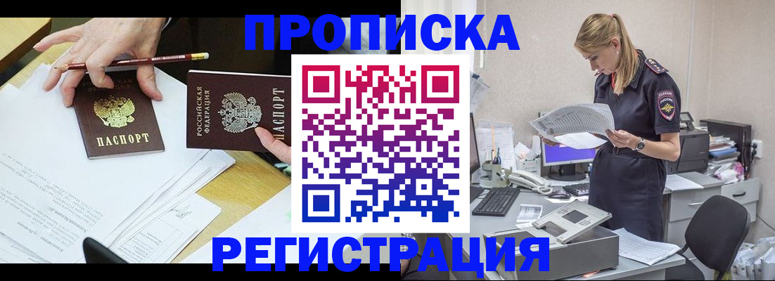 прописка поиск в Костроме