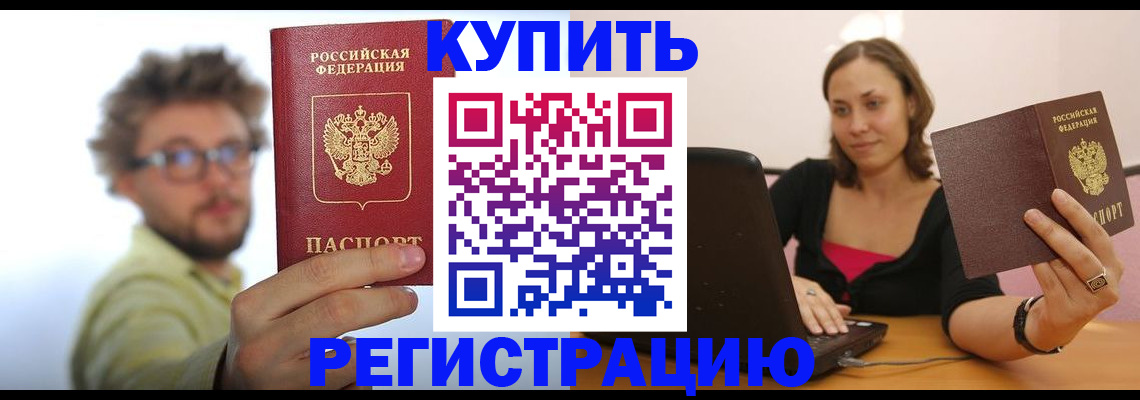 временная регистрация надежно в Костроме