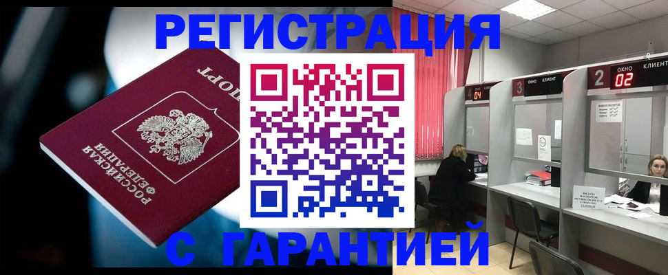 купить прописку в Костроме