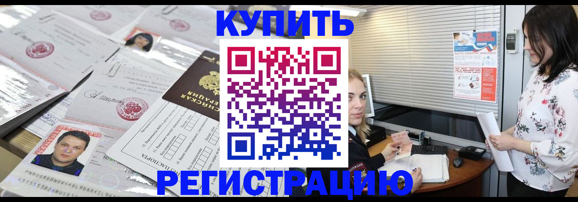 временная регистрация адрес в Костроме