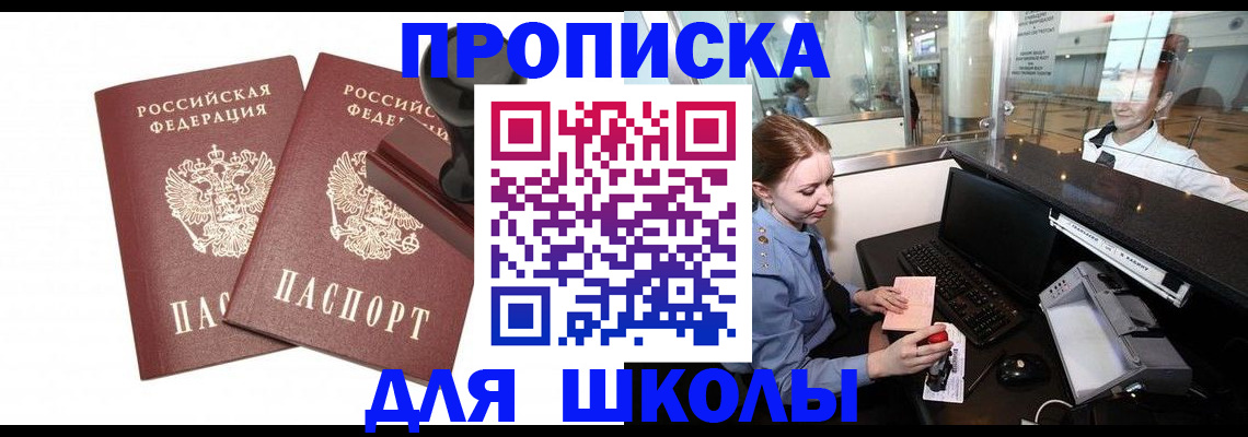 временная регистрация недорого в Костроме